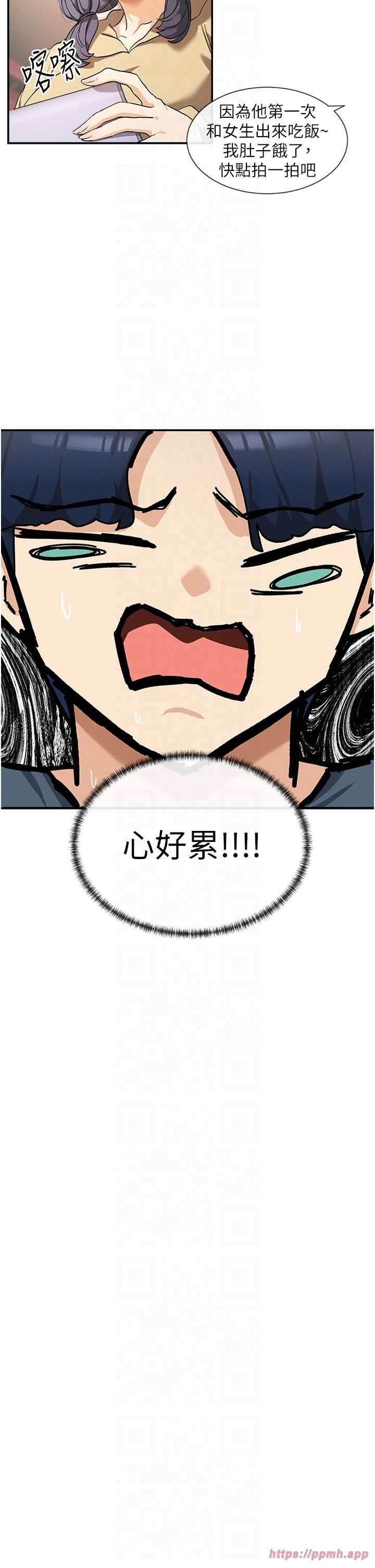 女神都在看這些?第1話-馴養人氣女神