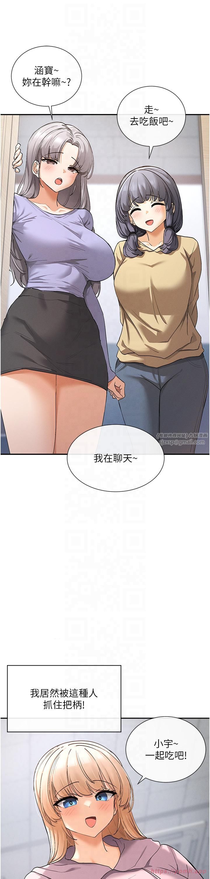 女神都在看這些?第1話-馴養人氣女神