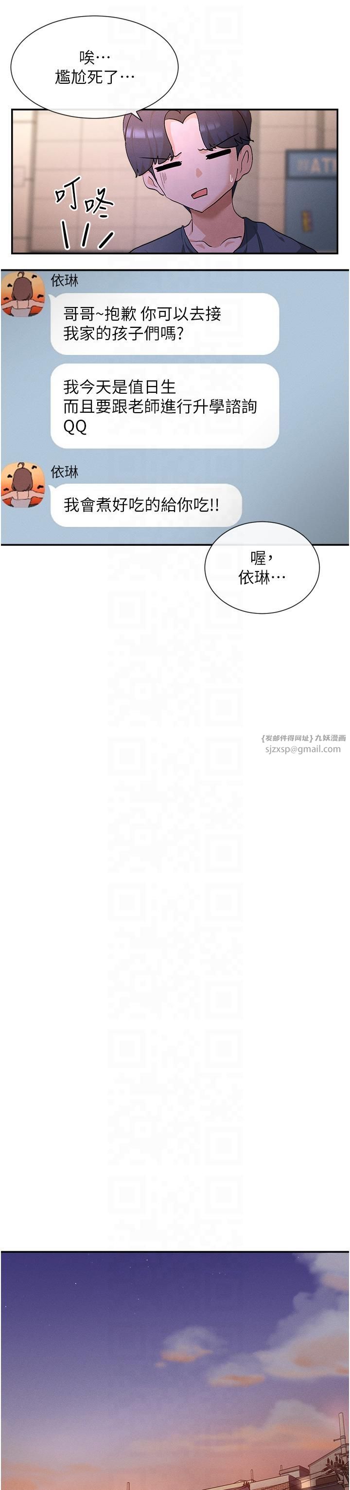 女神都在看這些?第1話-馴養人氣女神