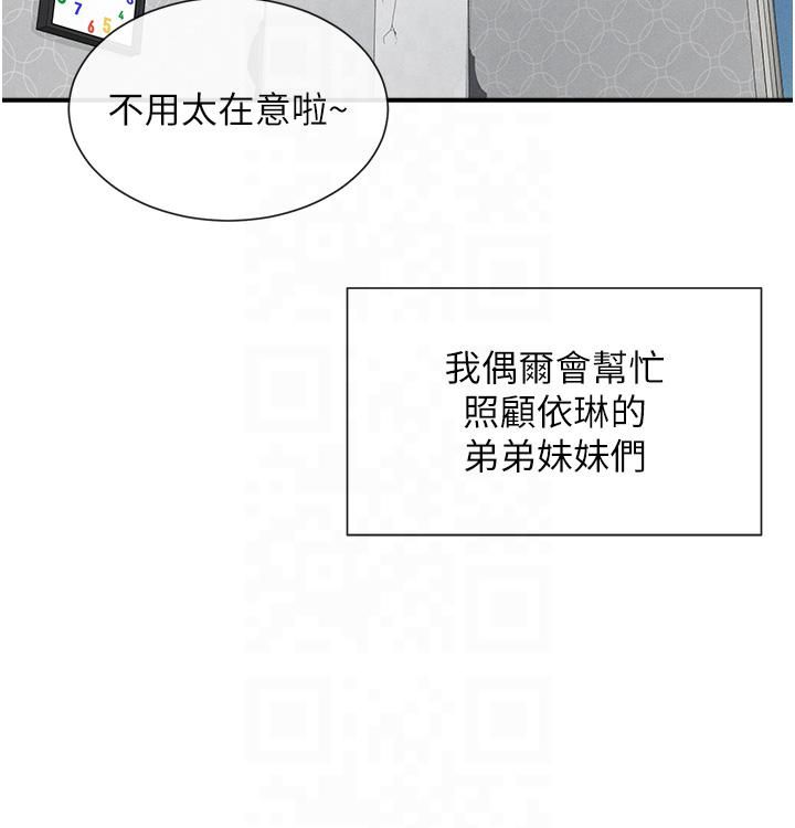 女神都在看这些?第1话-驯养人气女神