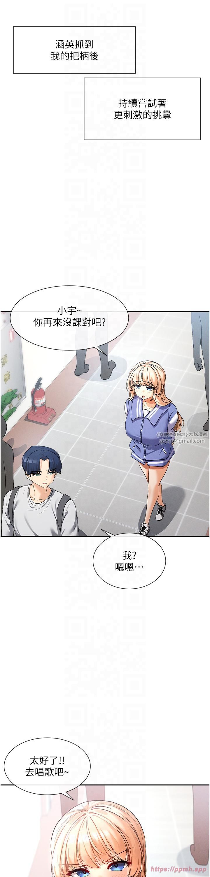 女神都在看这些?第1話-馴養人氣女神