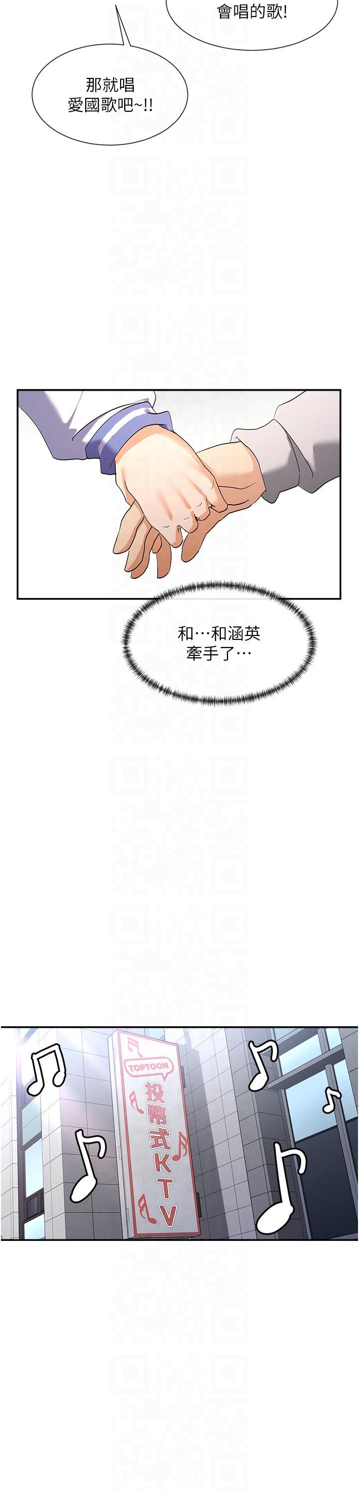 女神都在看这些?第1话-驯养人气女神