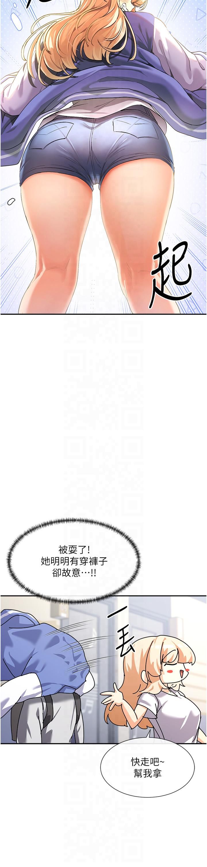 女神都在看這些?第1話-馴養人氣女神