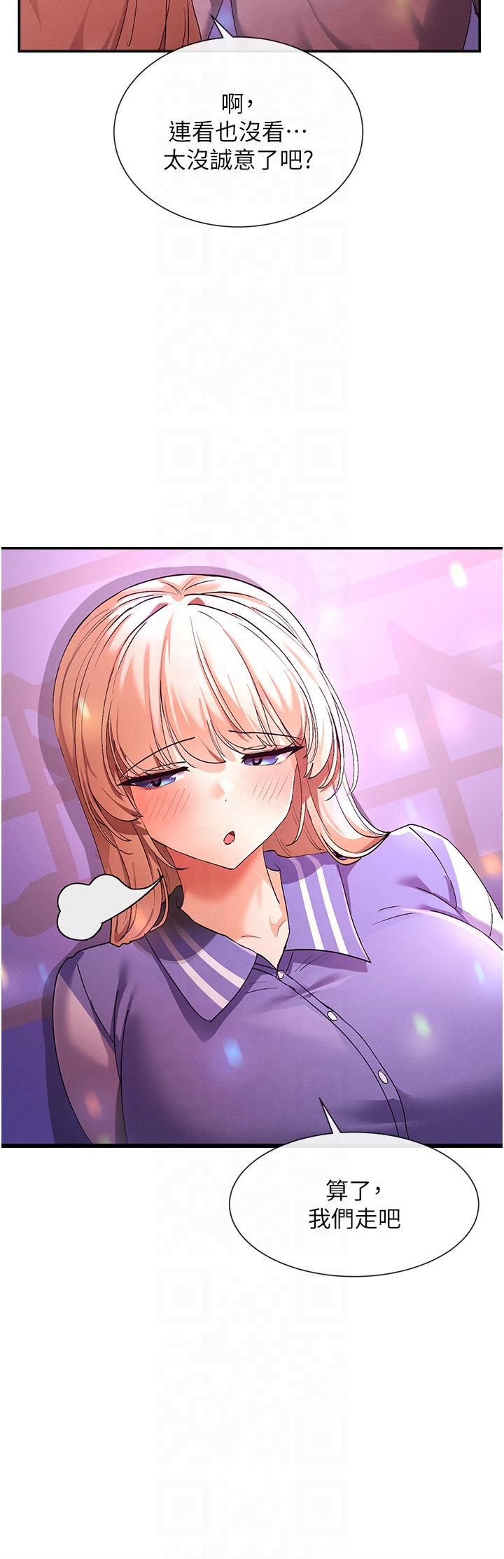 女神都在看这些?第1话-驯养人气女神