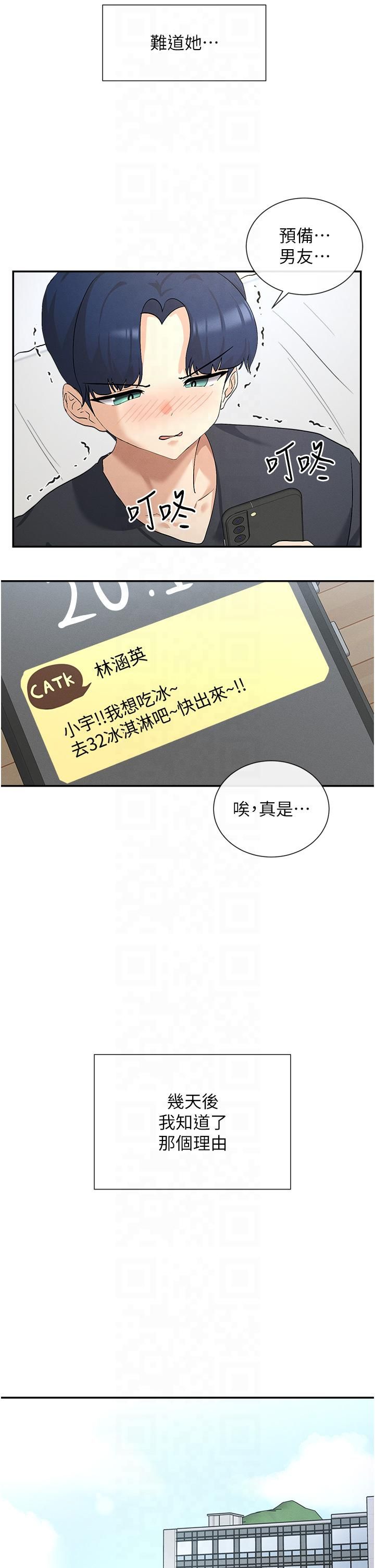 女神都在看這些?第1話-馴養人氣女神