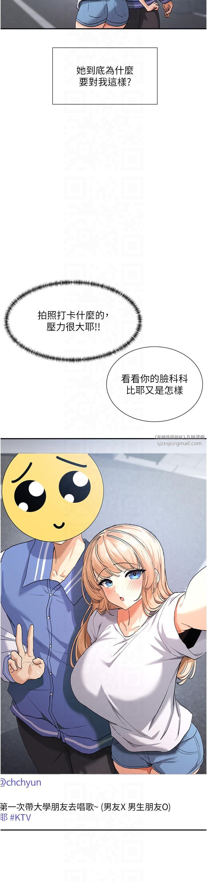 女神都在看这些?第1话-驯养人气女神