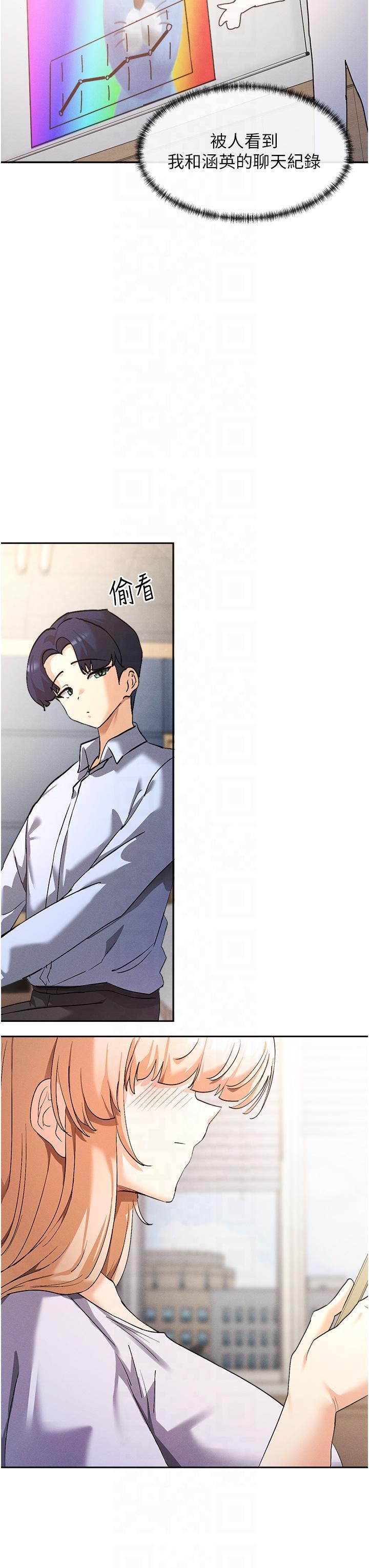 女神都在看這些?第1話-馴養人氣女神