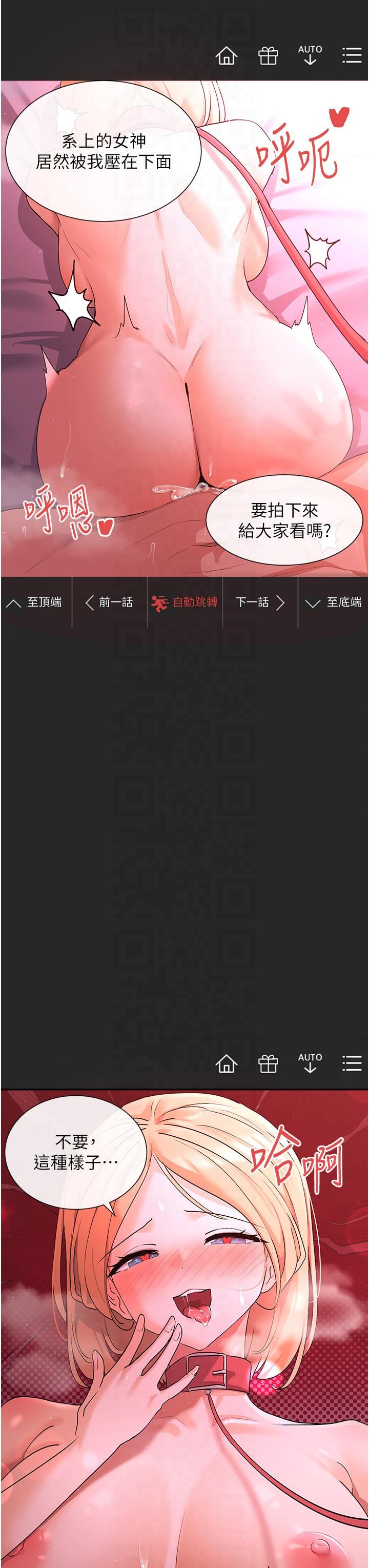 女神都在看这些?第1话-驯养人气女神