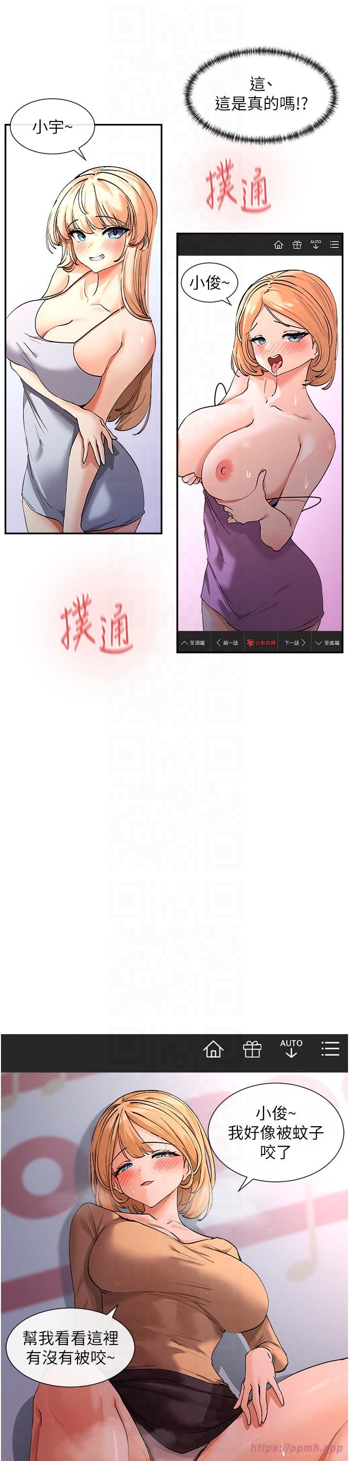 女神都在看這些?第1話-馴養人氣女神