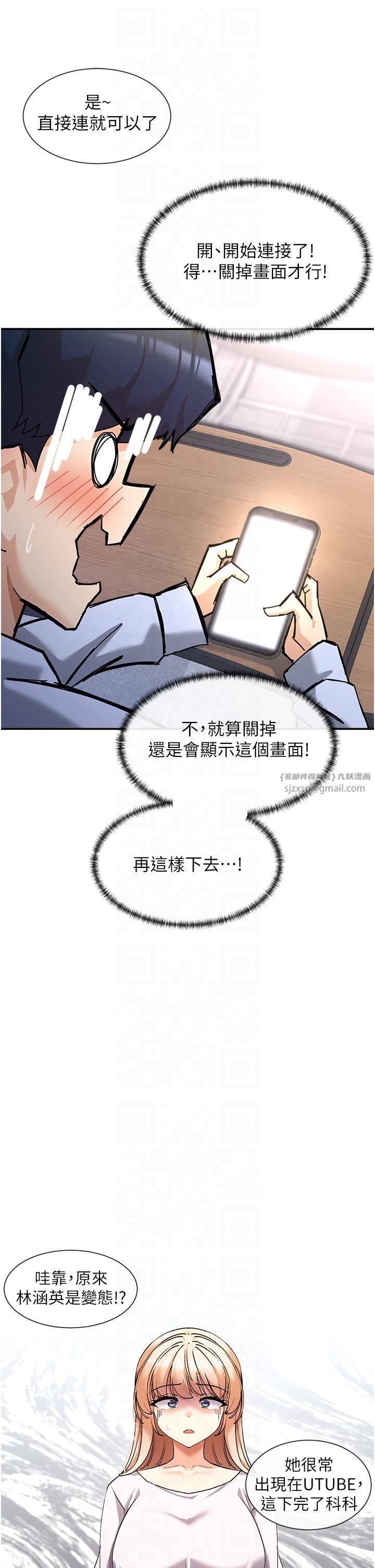 女神都在看这些?第1话-驯养人气女神