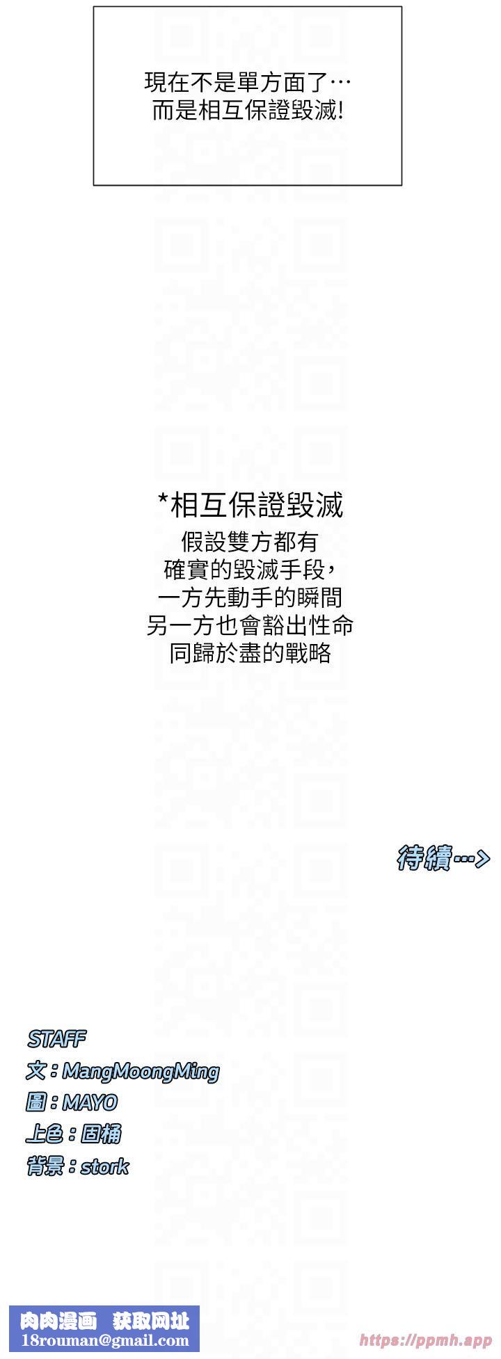 女神都在看这些?第1话-驯养人气女神