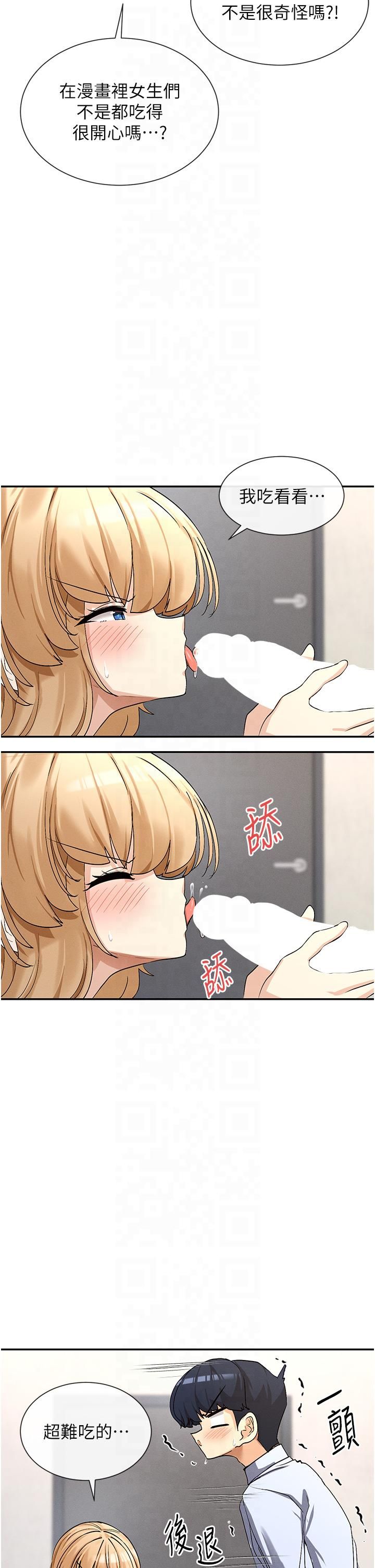 女神都在看這些?第3話-在學校淫亂的第一次