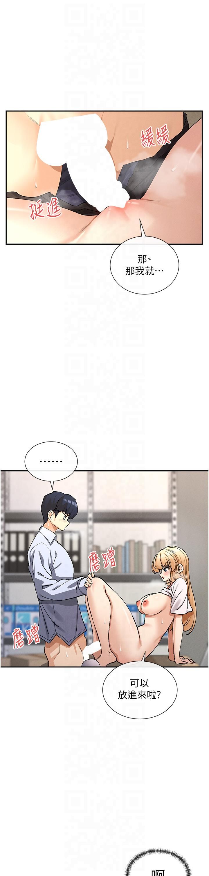 女神都在看這些?第3話-在學校淫亂的第一次