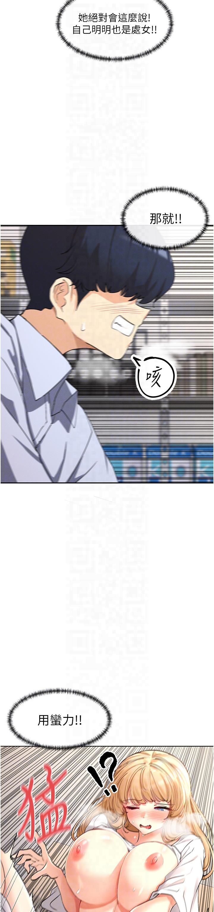 女神都在看這些?第3話-在學校淫亂的第一次