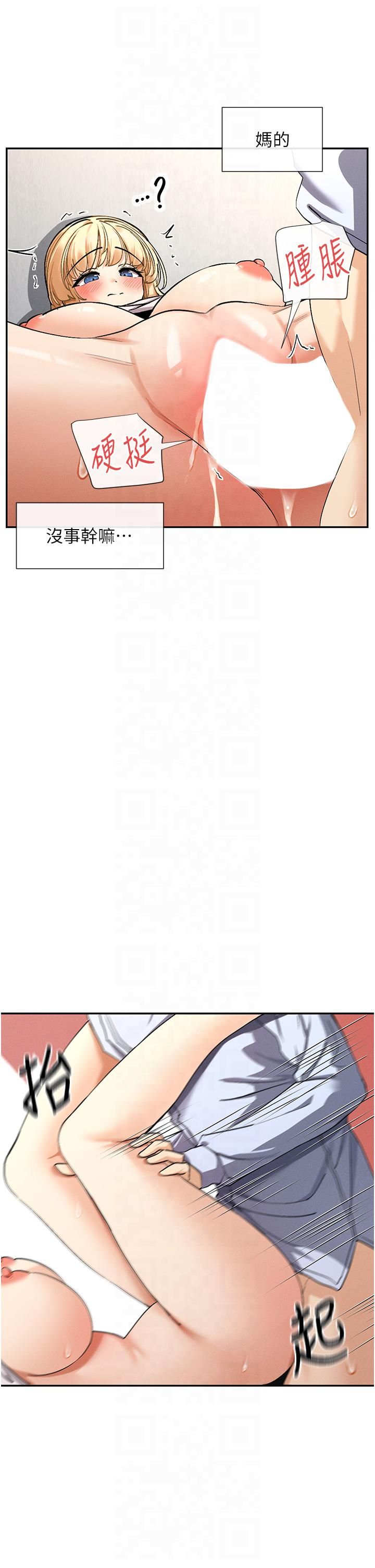 女神都在看這些?第3話-在學校淫亂的第一次