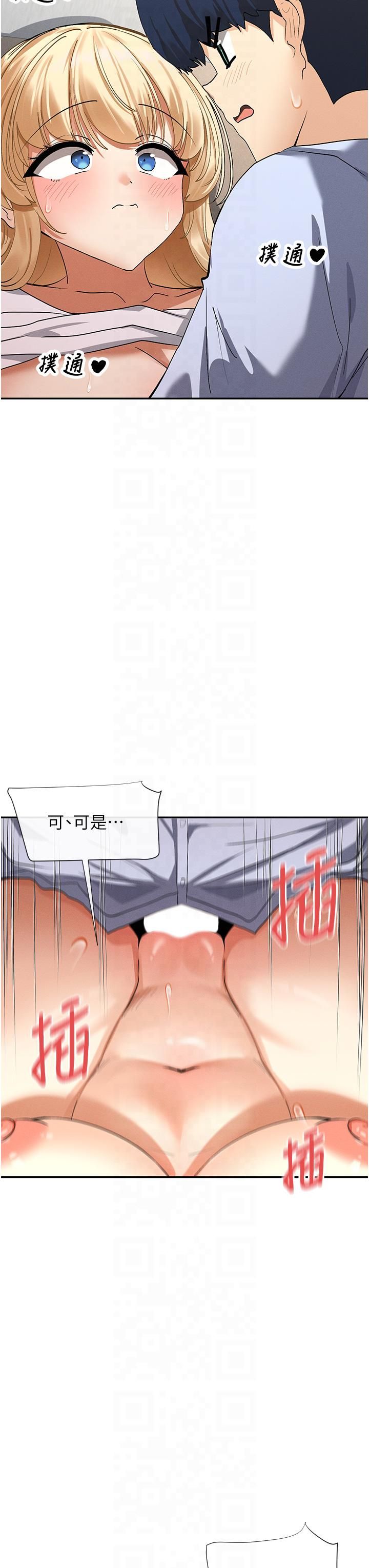 女神都在看这些?第3话-在学校淫乱的第一次