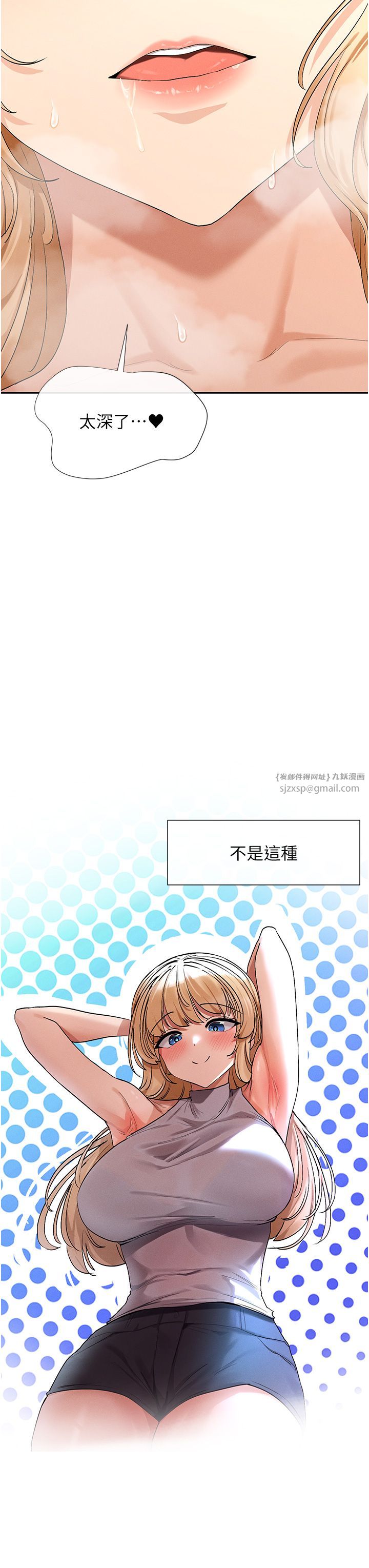 女神都在看這些?第4話-這就是先睡後愛!?