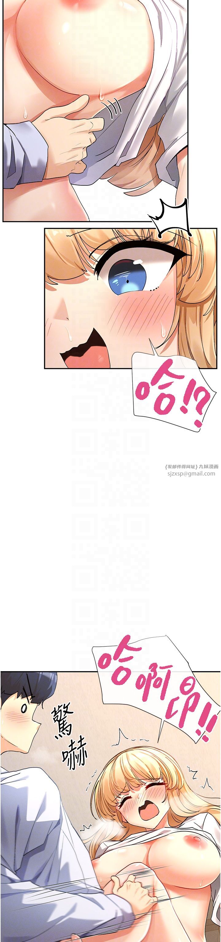 女神都在看這些?第4話-這就是先睡後愛!?