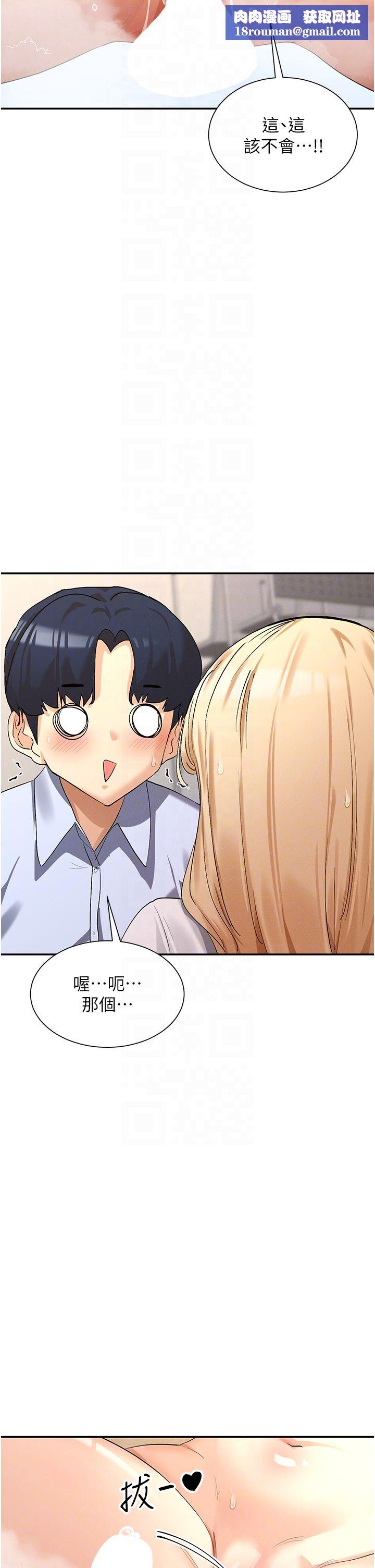 女神都在看这些?第4話-這就是先睡後愛!?