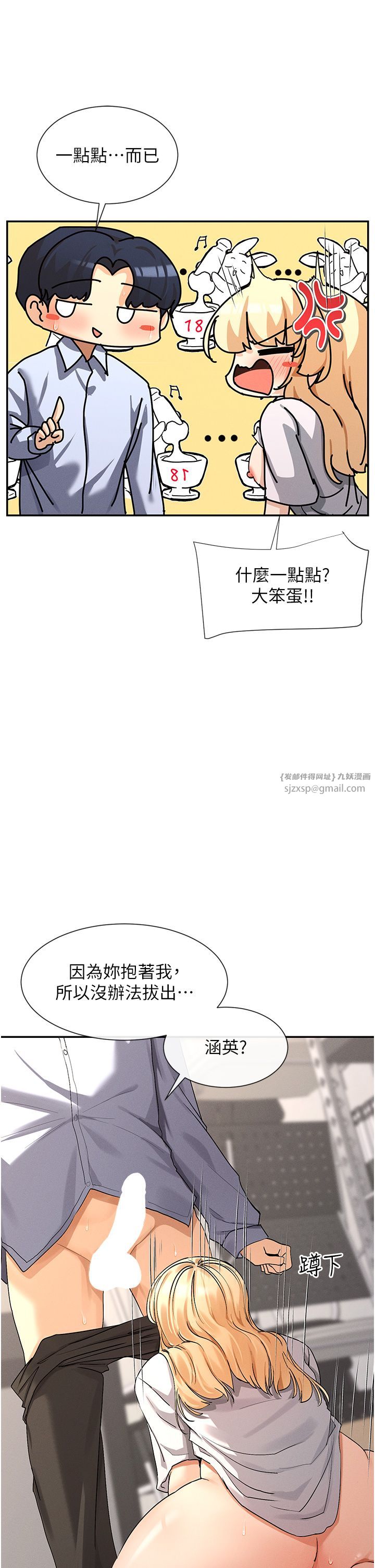 女神都在看这些?第4话-这就是先睡后爱!?