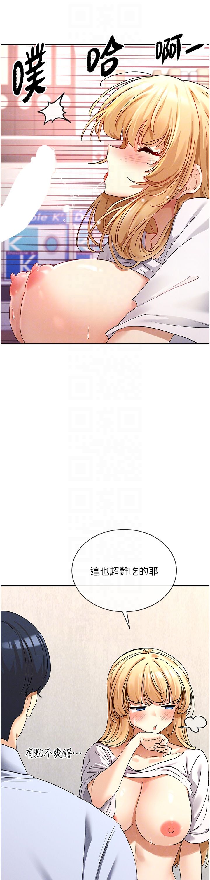 女神都在看這些?第4話-這就是先睡後愛!?