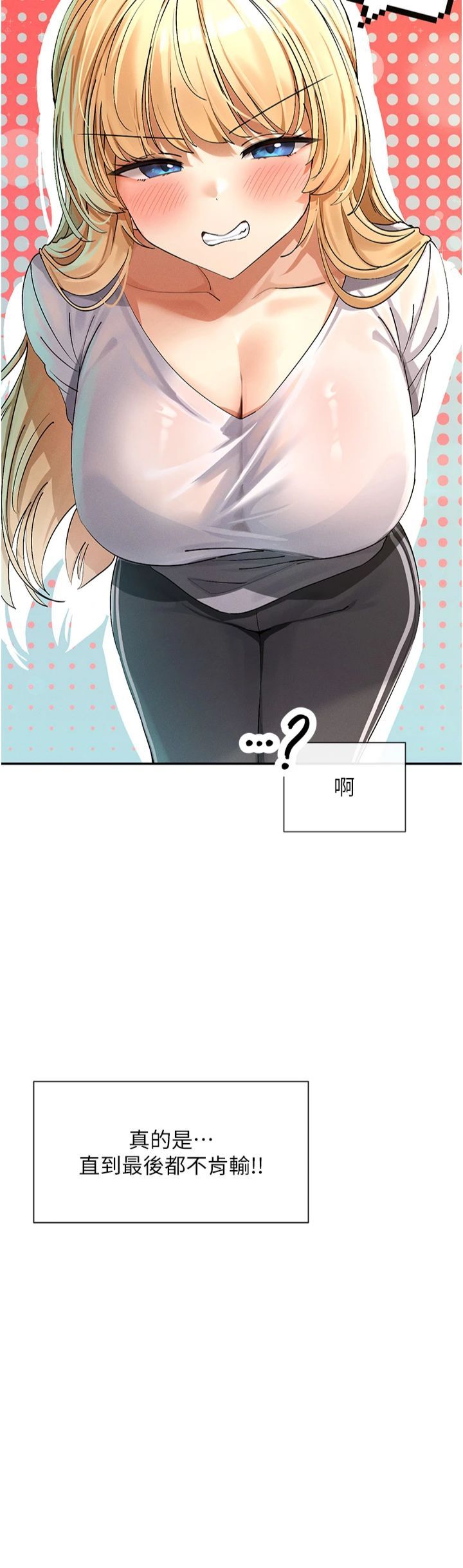 女神都在看這些?第5話-涵英大膽的要求♥