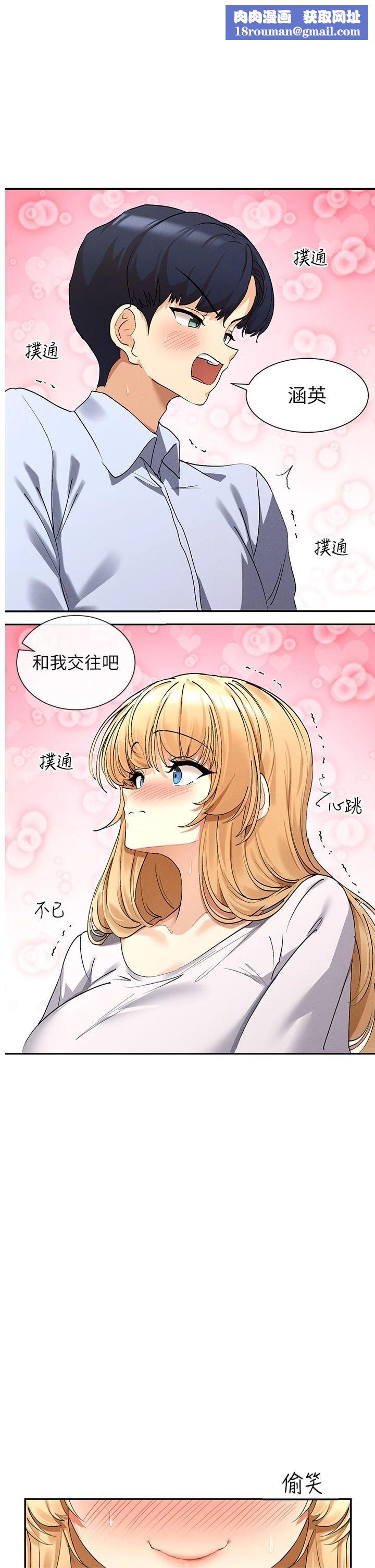 女神都在看这些?第5话-涵英大胆的要求♥