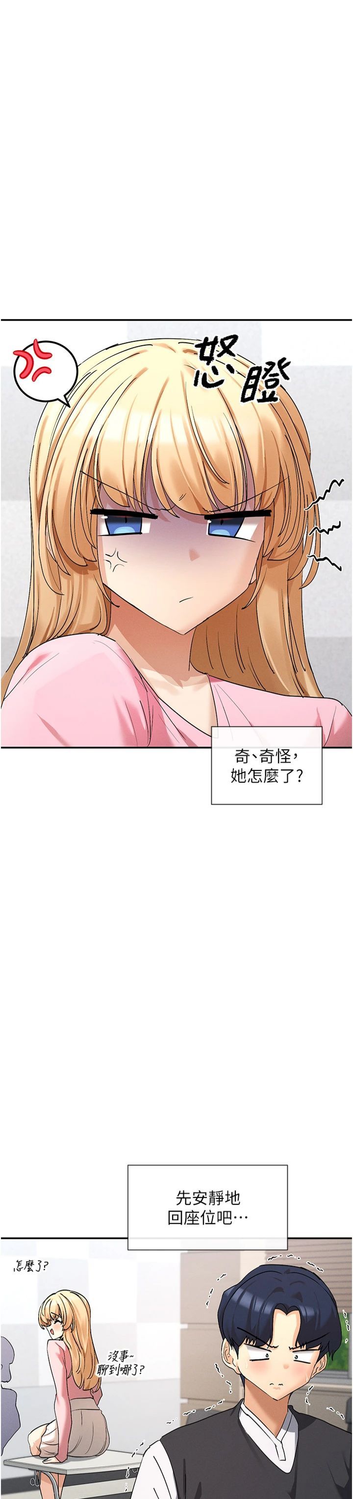 女神都在看这些?第5話-涵英大膽的要求♥