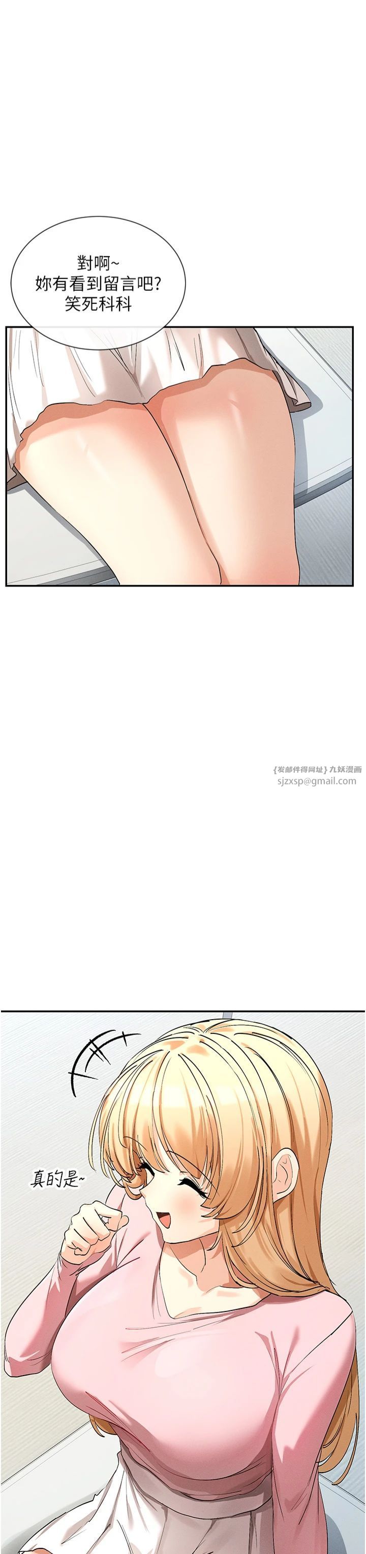 女神都在看這些?第5話-涵英大膽的要求♥