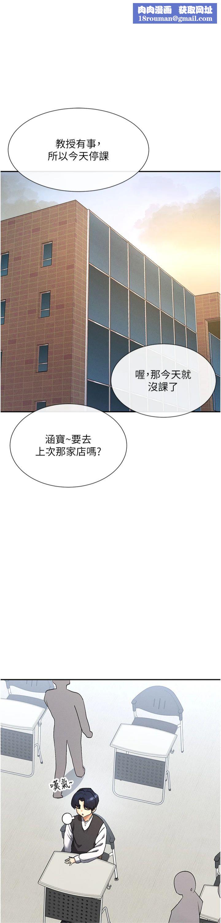 女神都在看這些?第5話-涵英大膽的要求♥