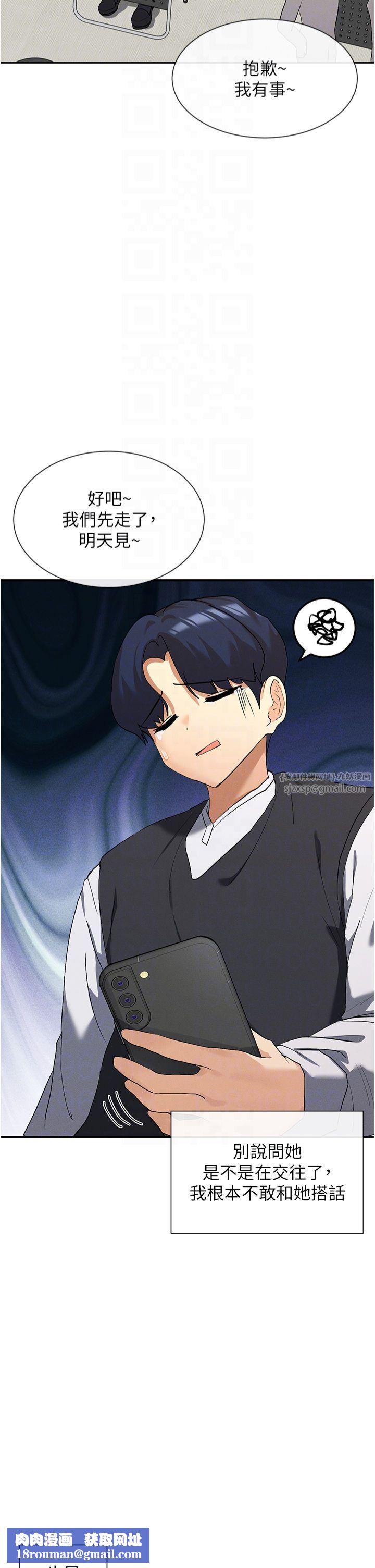 女神都在看這些?第5話-涵英大膽的要求♥