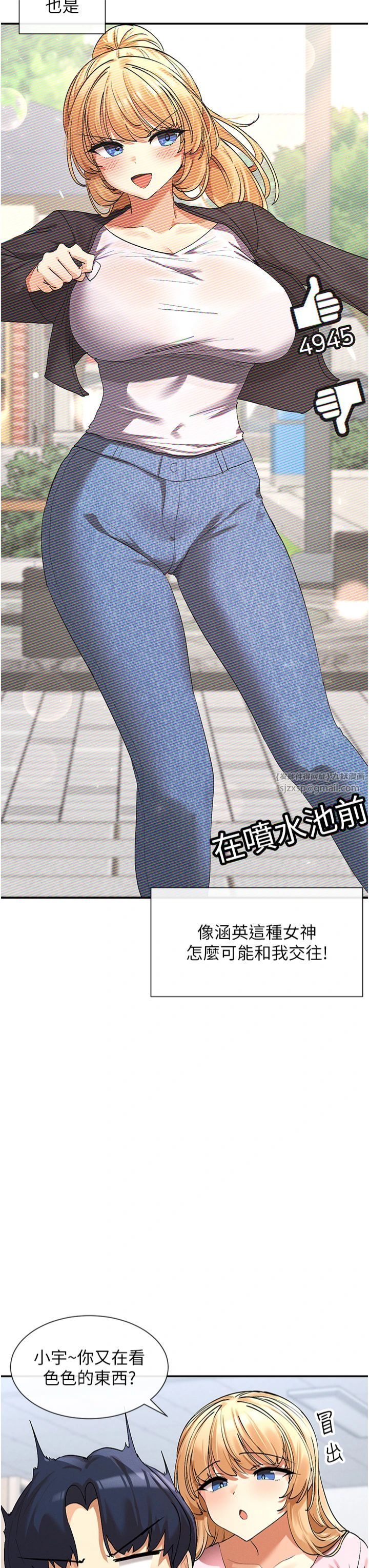 女神都在看這些?第5話-涵英大膽的要求♥