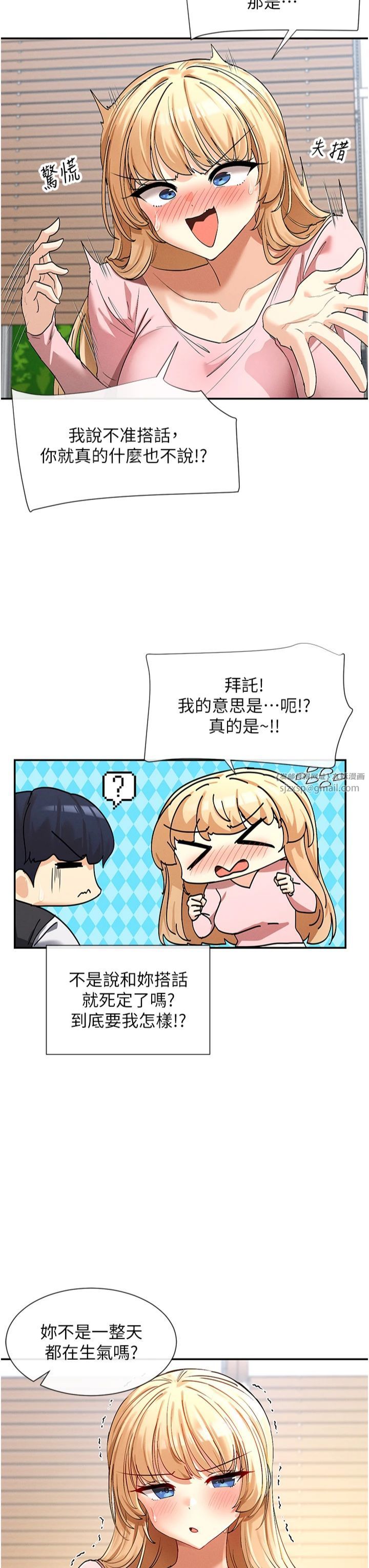 女神都在看這些?第5話-涵英大膽的要求♥