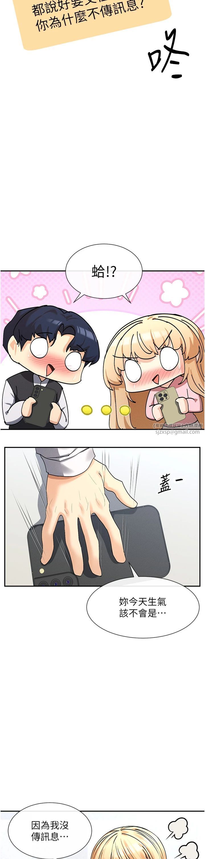 女神都在看這些?第5話-涵英大膽的要求♥