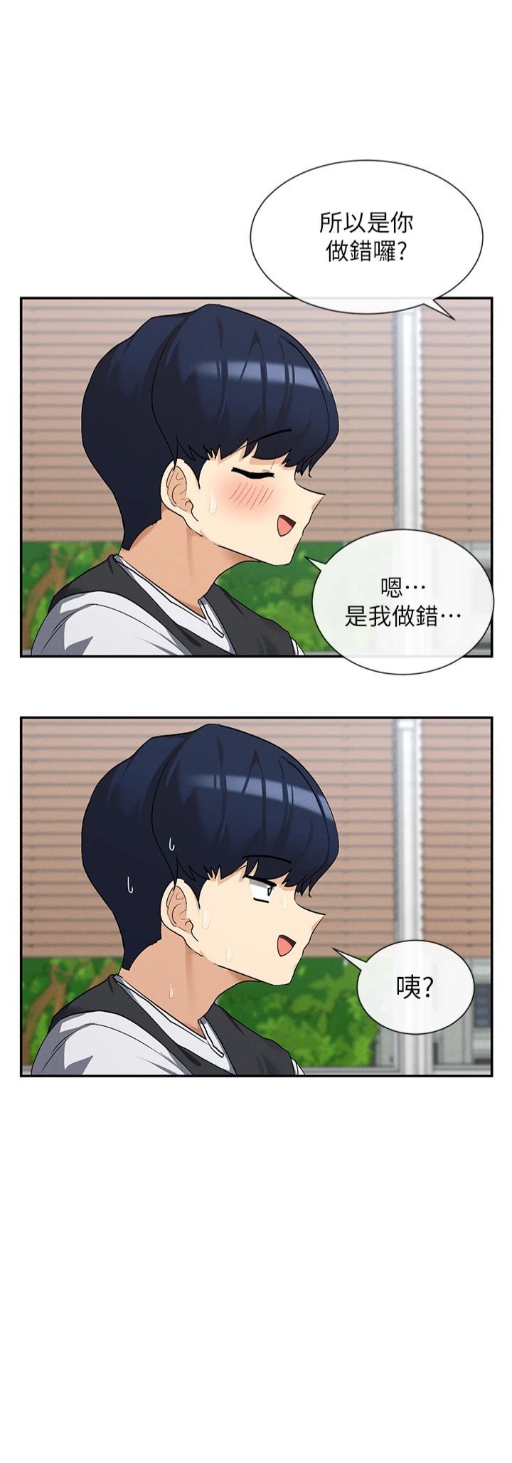 女神都在看這些?第5話-涵英大膽的要求♥