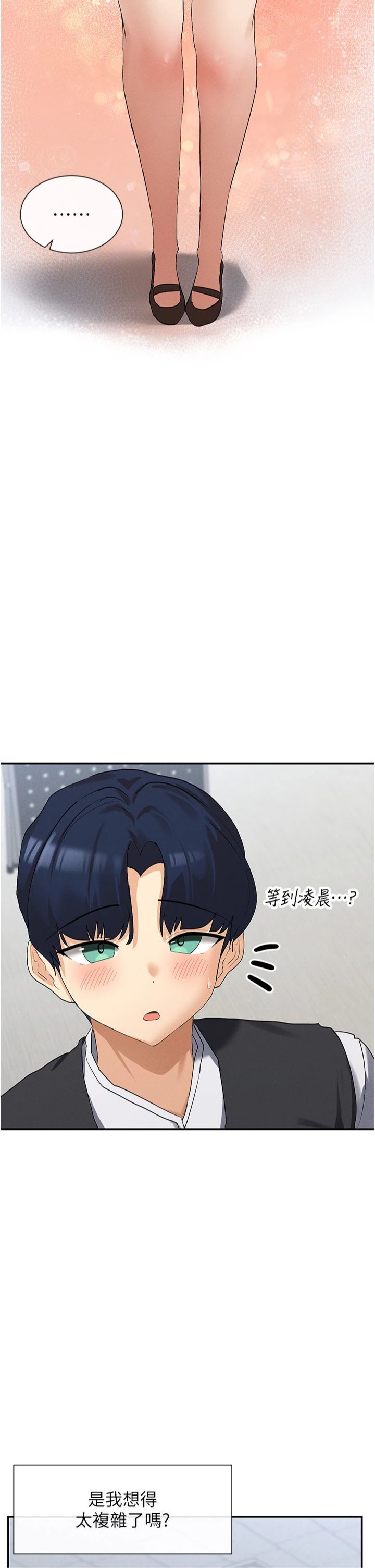 女神都在看这些?第5话-涵英大胆的要求♥