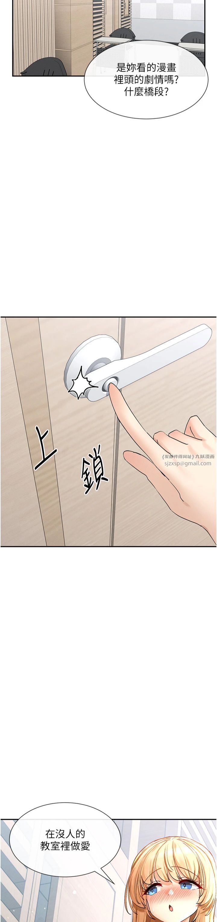 女神都在看這些?第5話-涵英大膽的要求♥