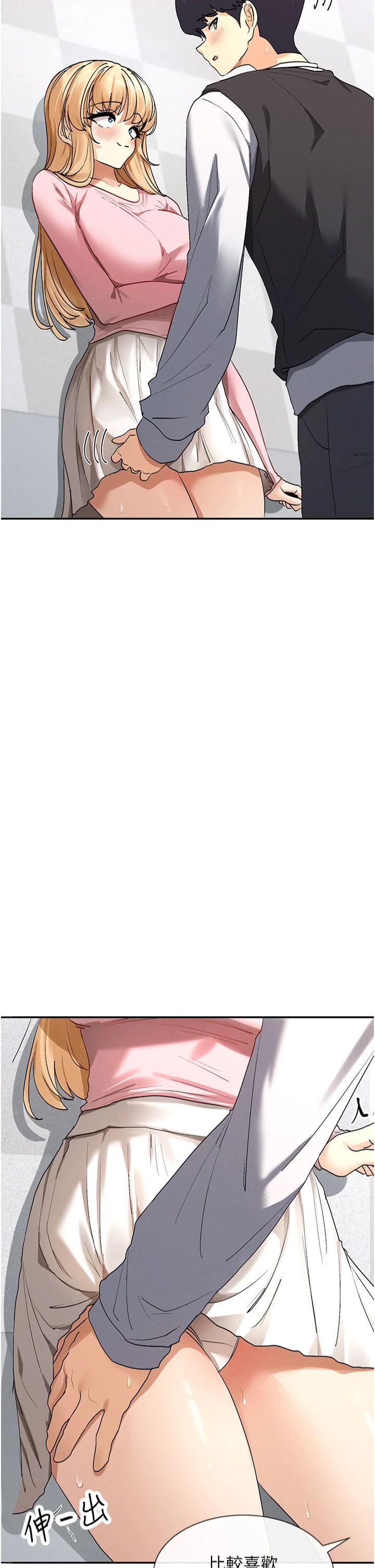 女神都在看這些?第6話-在胯下爬的人氣女神