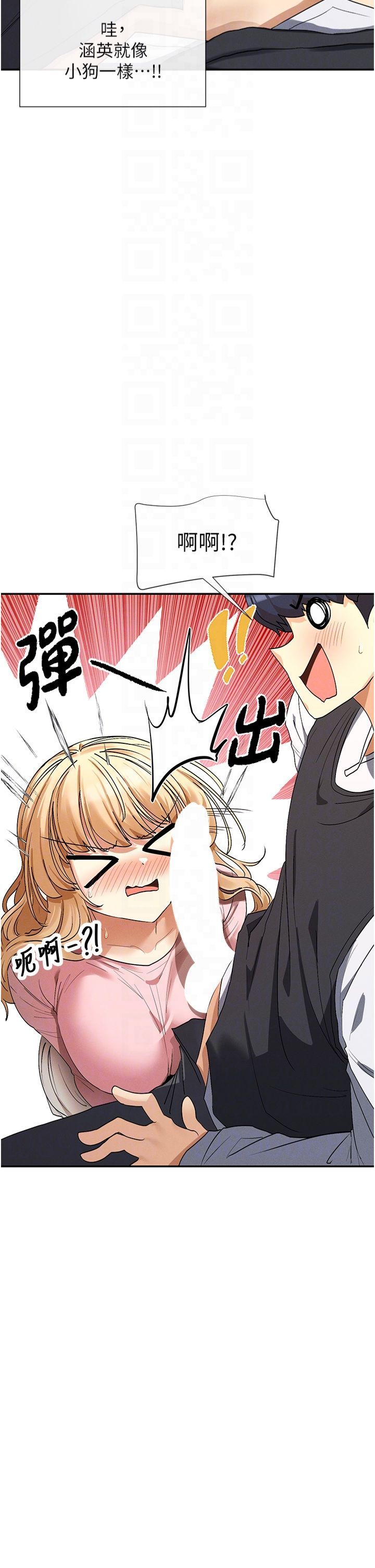 女神都在看这些?第6話-在胯下爬的人氣女神