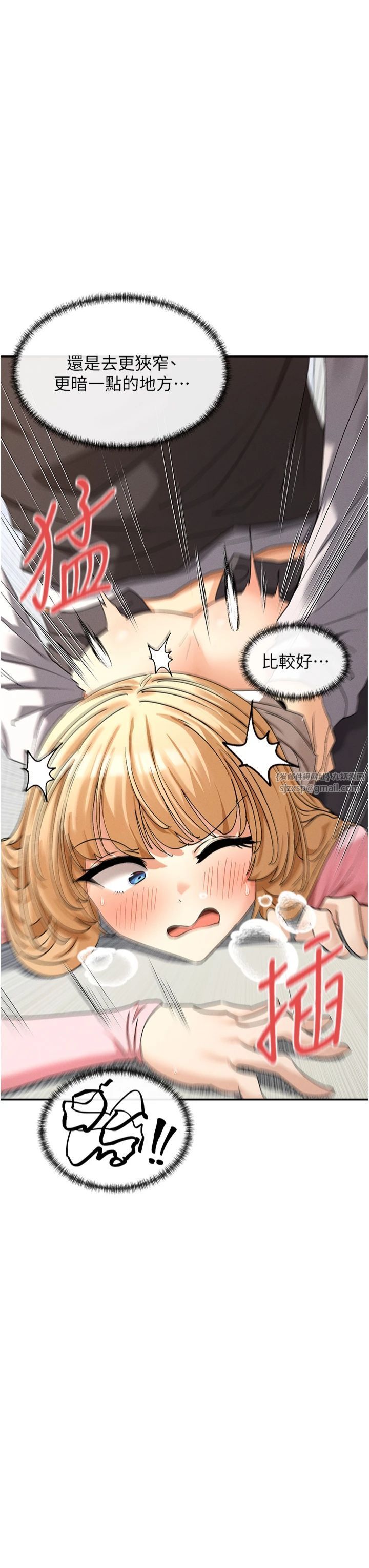 女神都在看这些?第6话-在胯下爬的人气女神