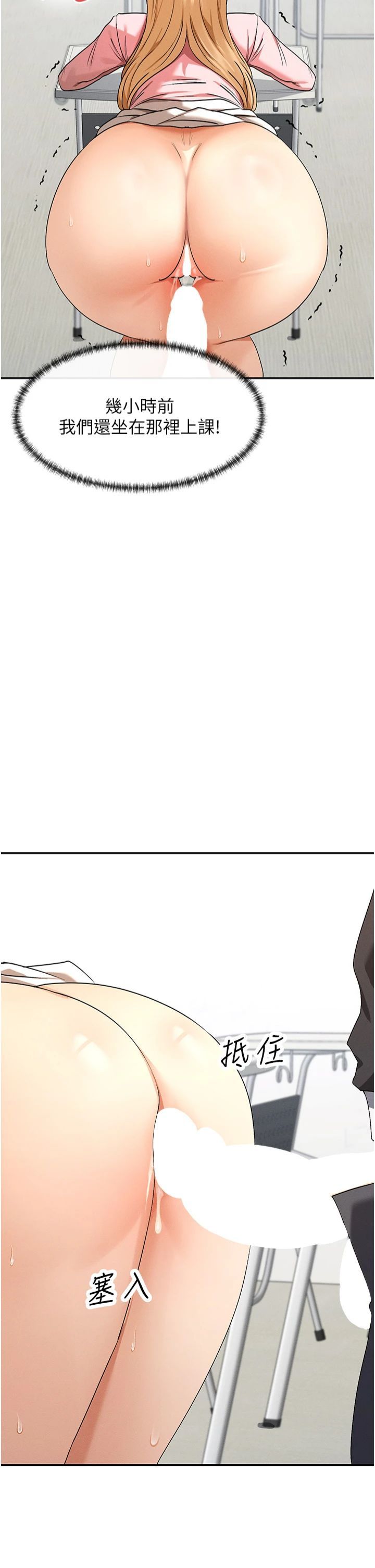 女神都在看這些?第6話-在胯下爬的人氣女神