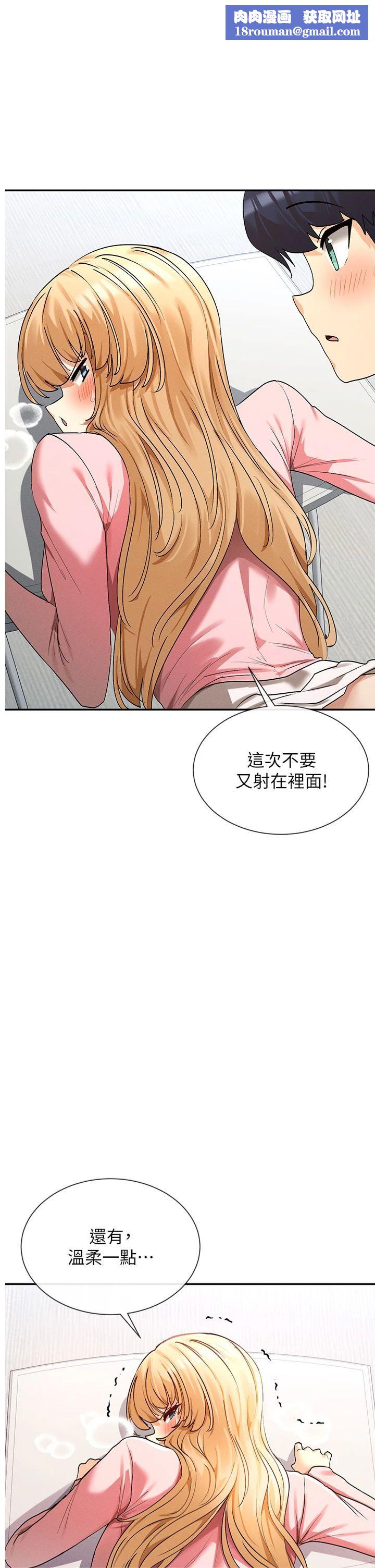 女神都在看這些?第7話-射在裡面也沒關係