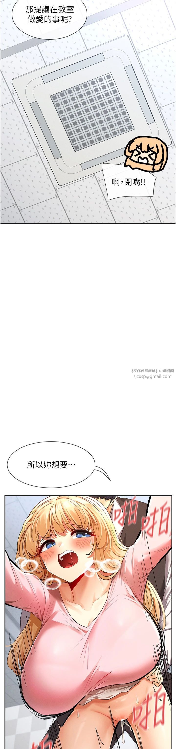 女神都在看這些?第7話-射在裡面也沒關係