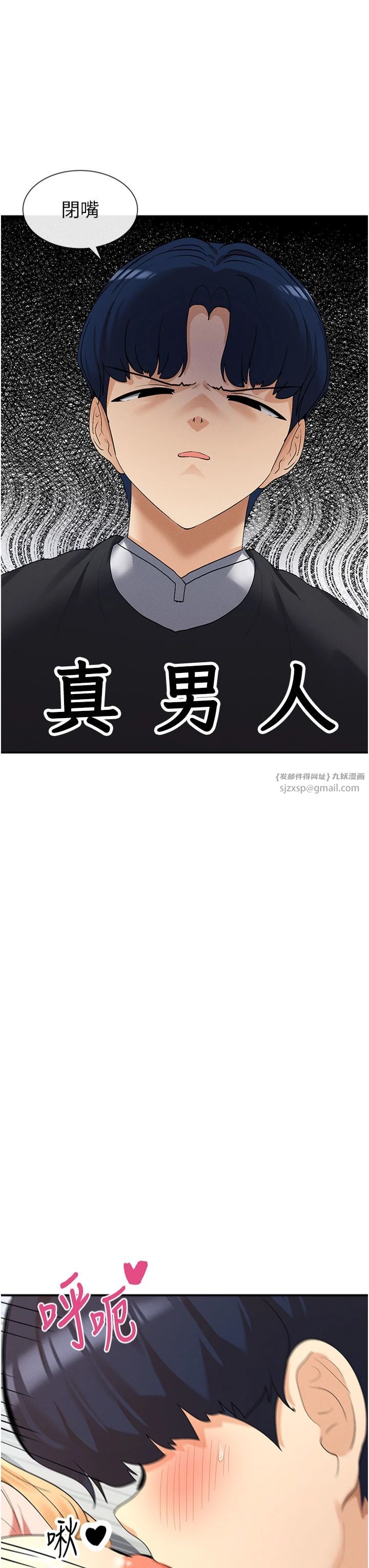 女神都在看這些?第7話-射在裡面也沒關係