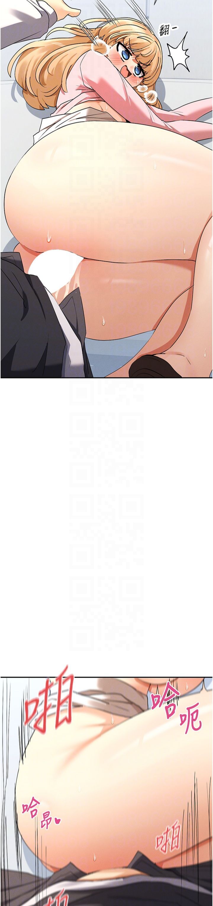 女神都在看這些?第7話-射在裡面也沒關係