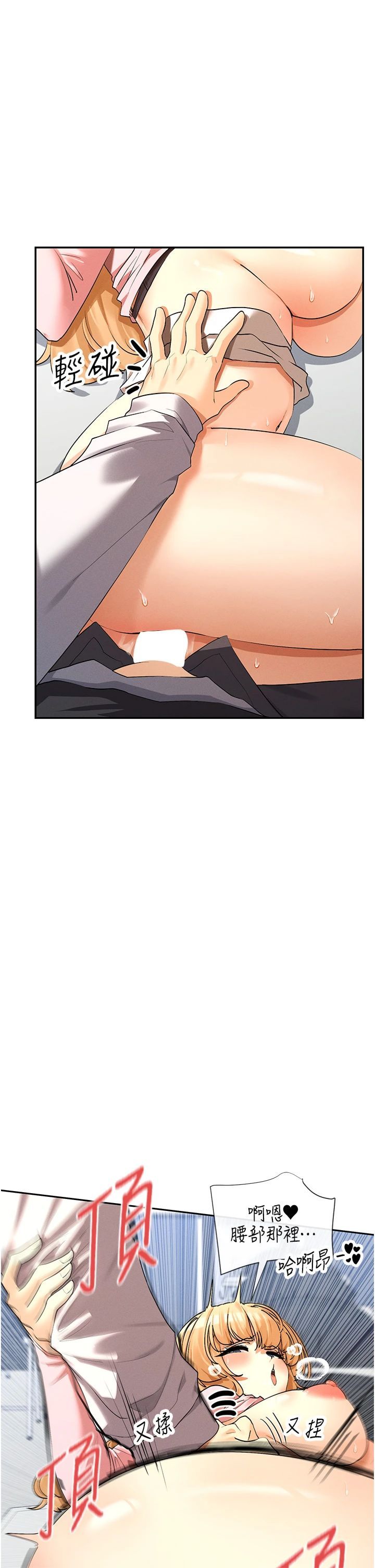 女神都在看这些?第7話-射在裡面也沒關係