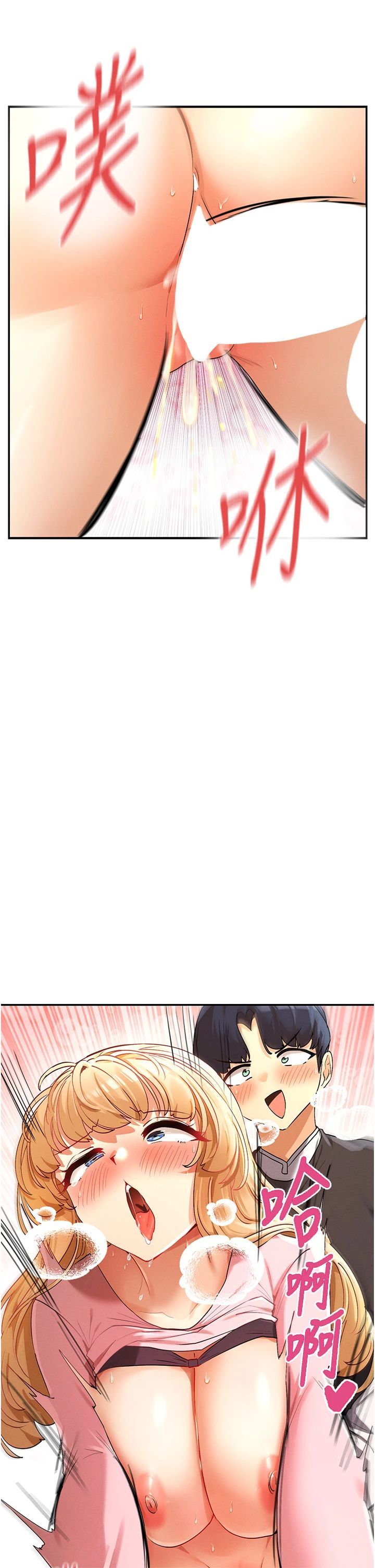 女神都在看這些?第7話-射在裡面也沒關係