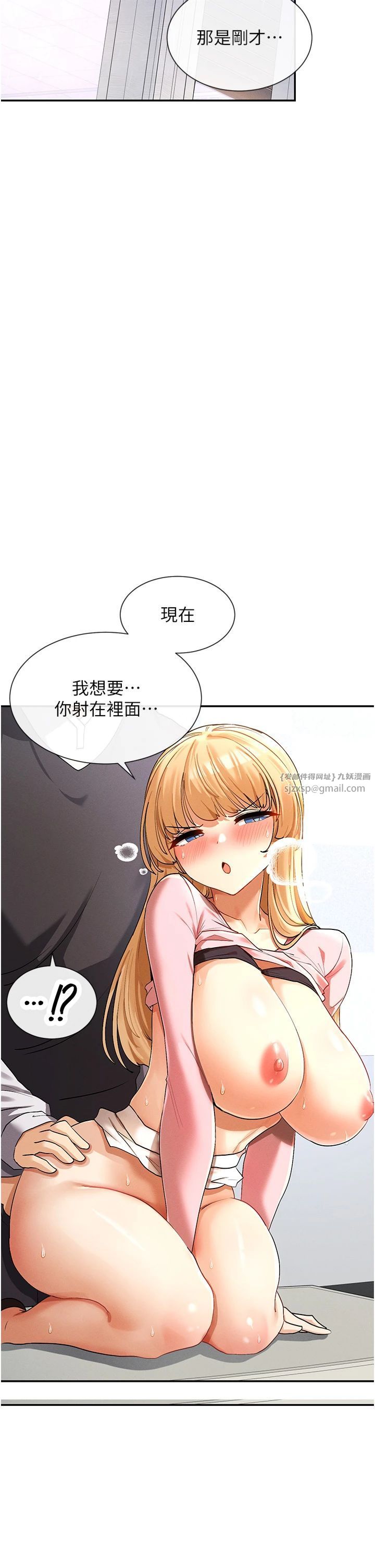 女神都在看這些?第7話-射在裡面也沒關係