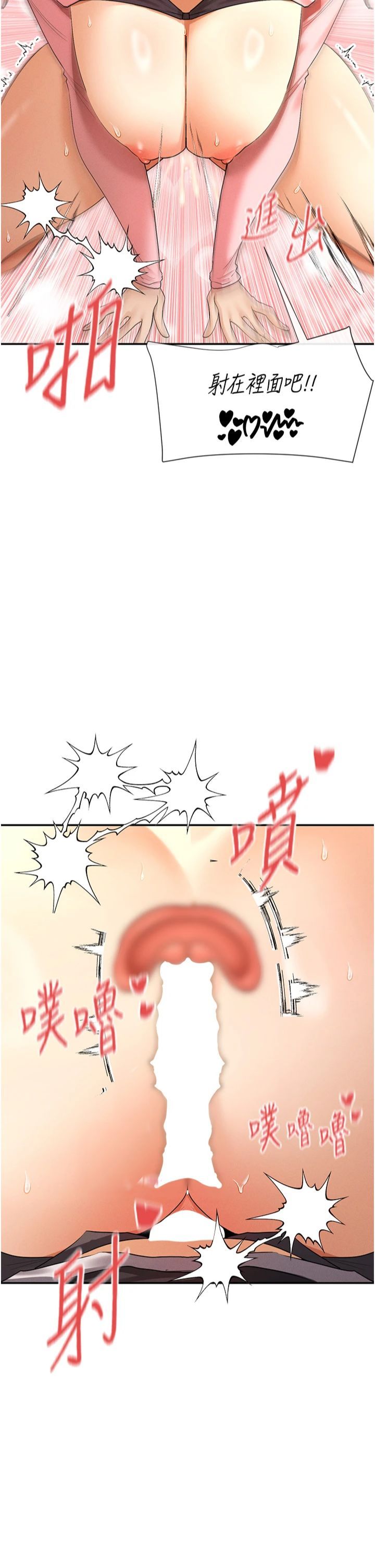 女神都在看这些?第7话-射在里面也没关係