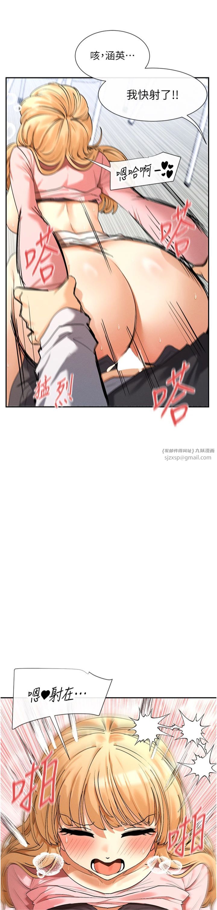 女神都在看這些?第7話-射在裡面也沒關係